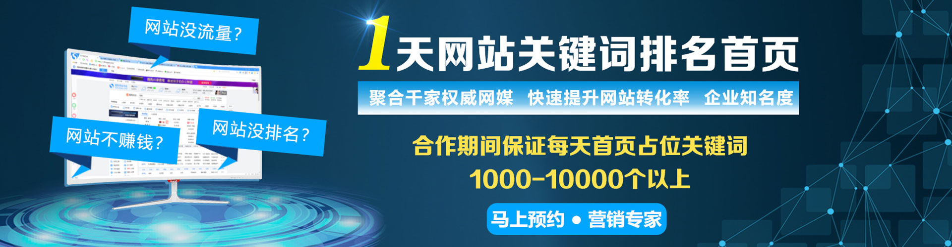 清江浦网络推广竞价