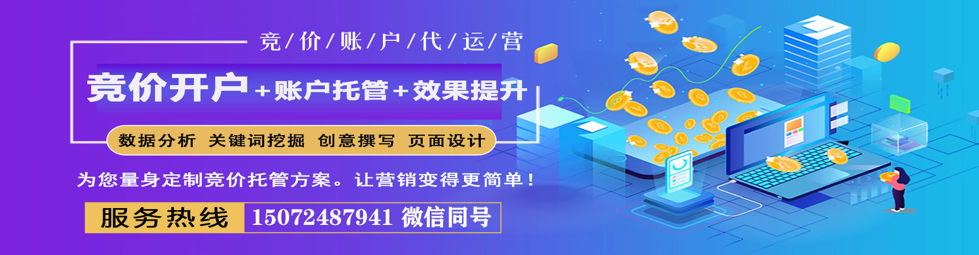 清江浦信息流运营